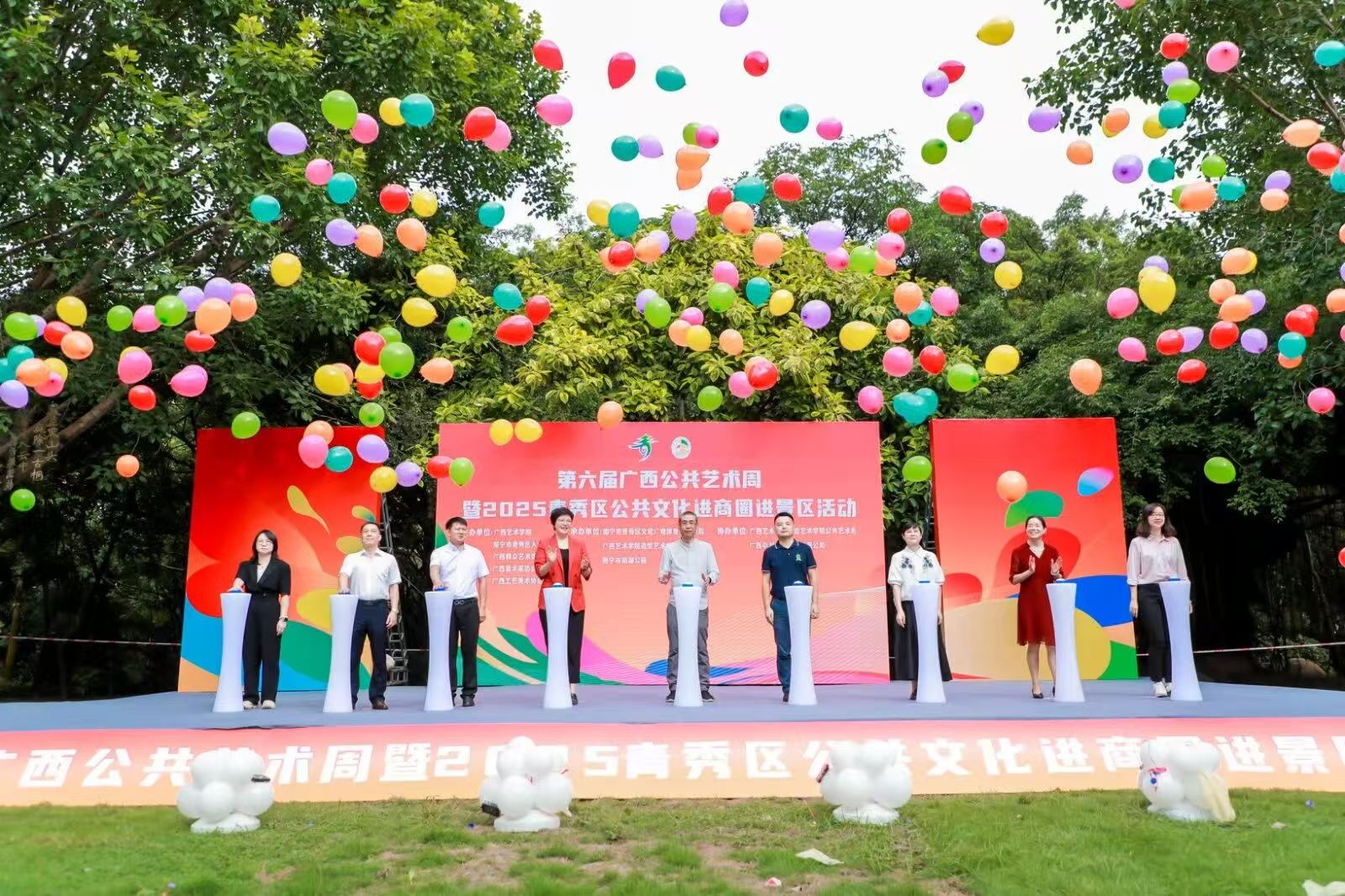 2025 第六届广西公共艺术周开幕现场
